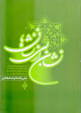 نشان از بی نشانها2جلدی